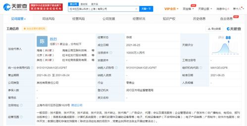 拉卡拉設立五指山科技新公司，注冊資本達1億人民幣，專注信息系統集成服務