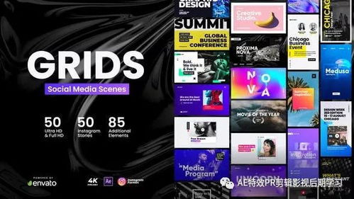 社交媒體圖文設(shè)計(jì)利器 50種AE模板排版動(dòng)畫(huà)包全解析