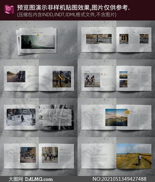 十六頁多用途畫冊圖文排版設計素材制作指南