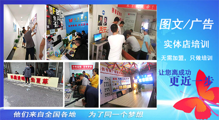 湖南圖文廣告技術(shù)培訓(xùn)班 開啟圖文設(shè)計制作的專業(yè)之旅